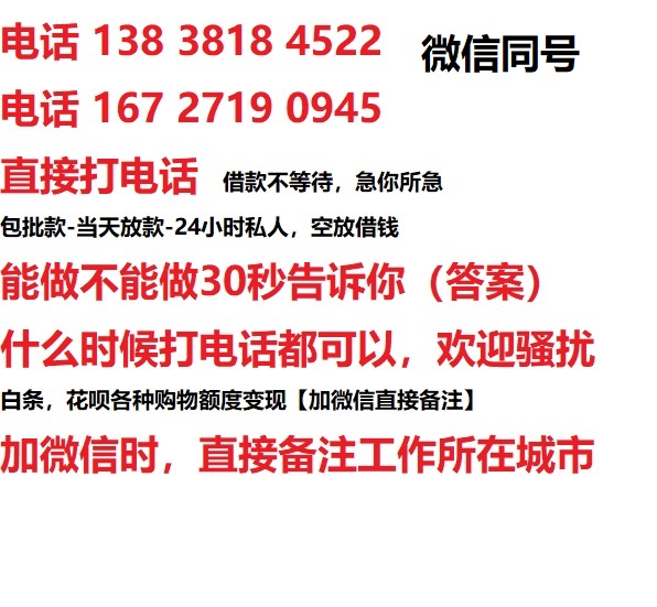 玉龙私人无抵押24小时上门放款|玉龙私人借款|玉龙同城放款，生意贷
